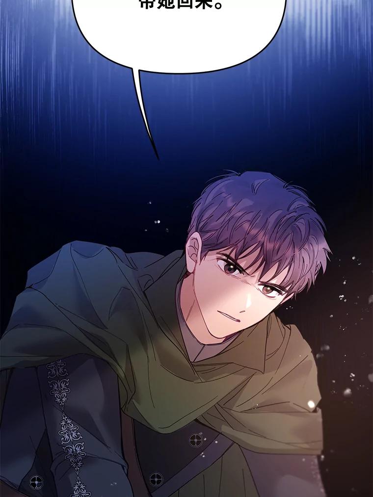 《披荆斩棘的未来》28.雅莉离开麦尔顿 第120页