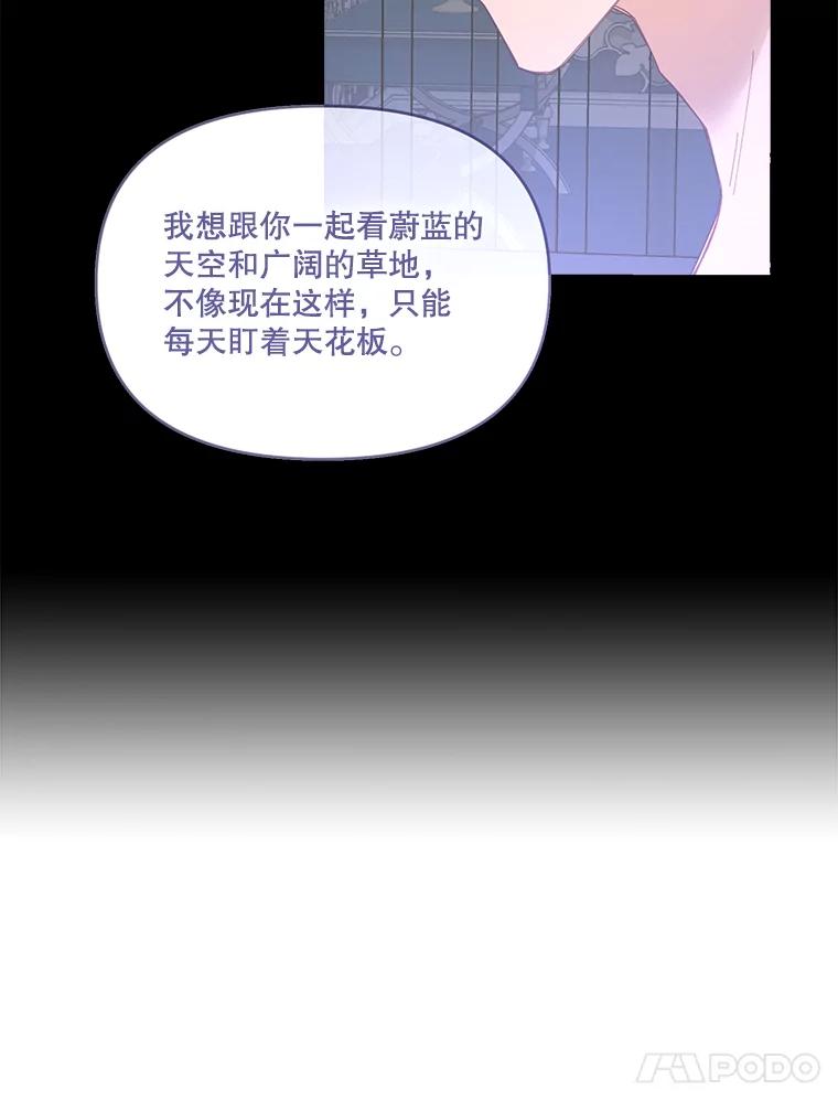 《披荆斩棘的未来》28.雅莉离开麦尔顿 第70页