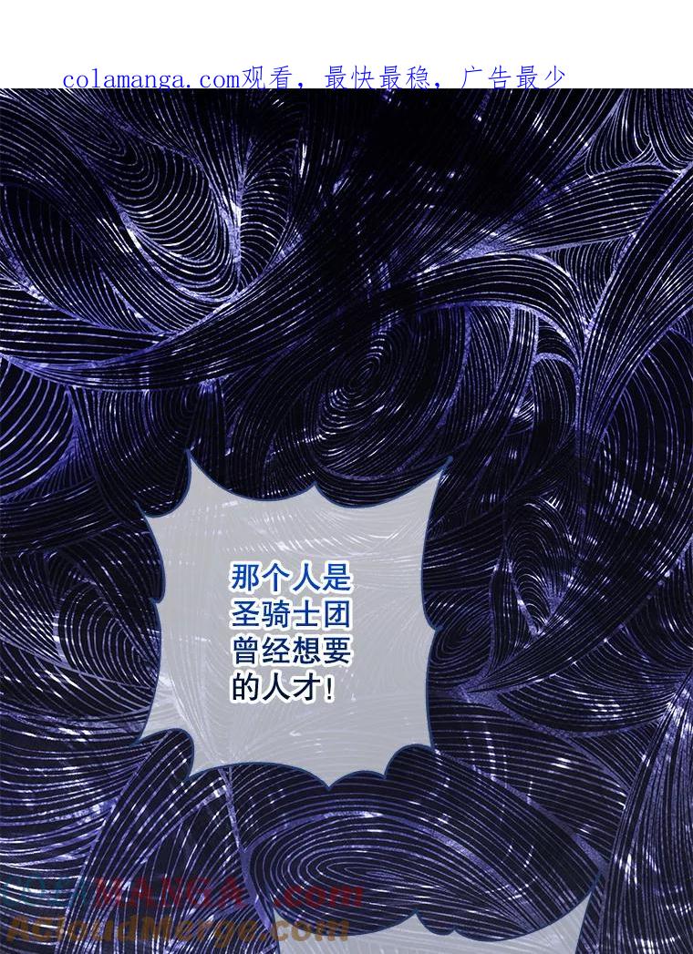 《小不点圣女大人》27.赐予皇子祝福 第1页