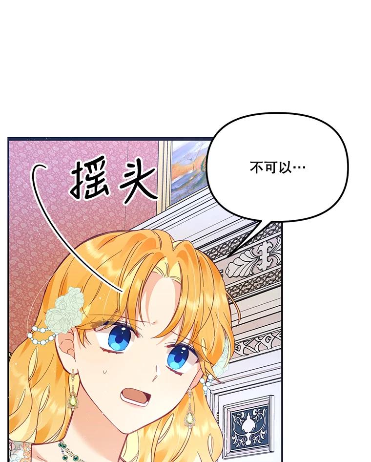 《披荆斩棘的未来》28.雅莉离开麦尔顿 第3页