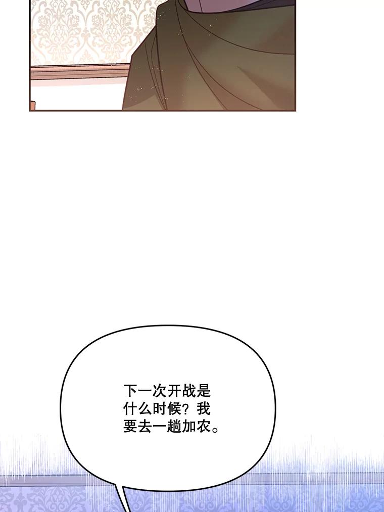《披荆斩棘的未来》28.雅莉离开麦尔顿 第111页