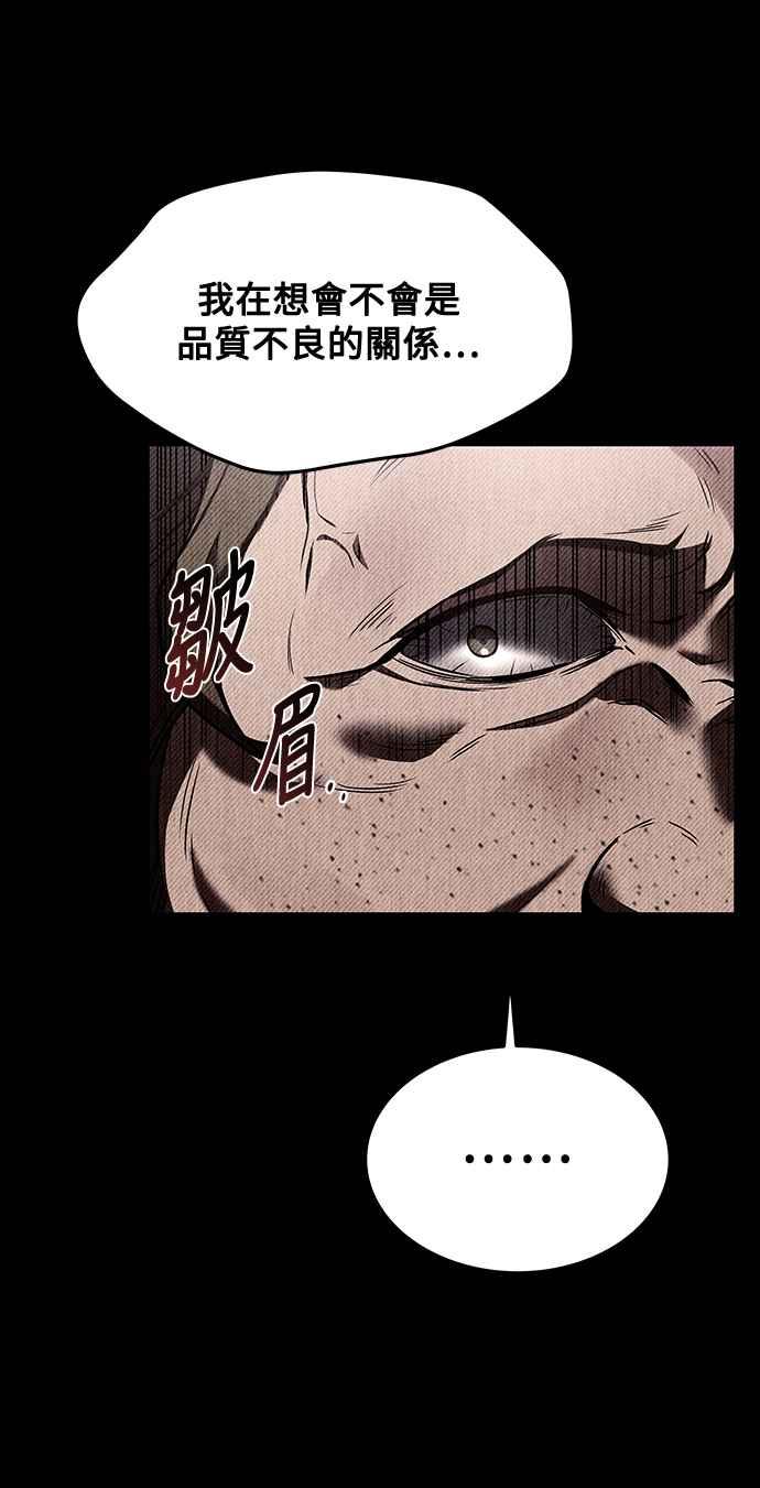 《异世界的美味魔法》第28话 第17页