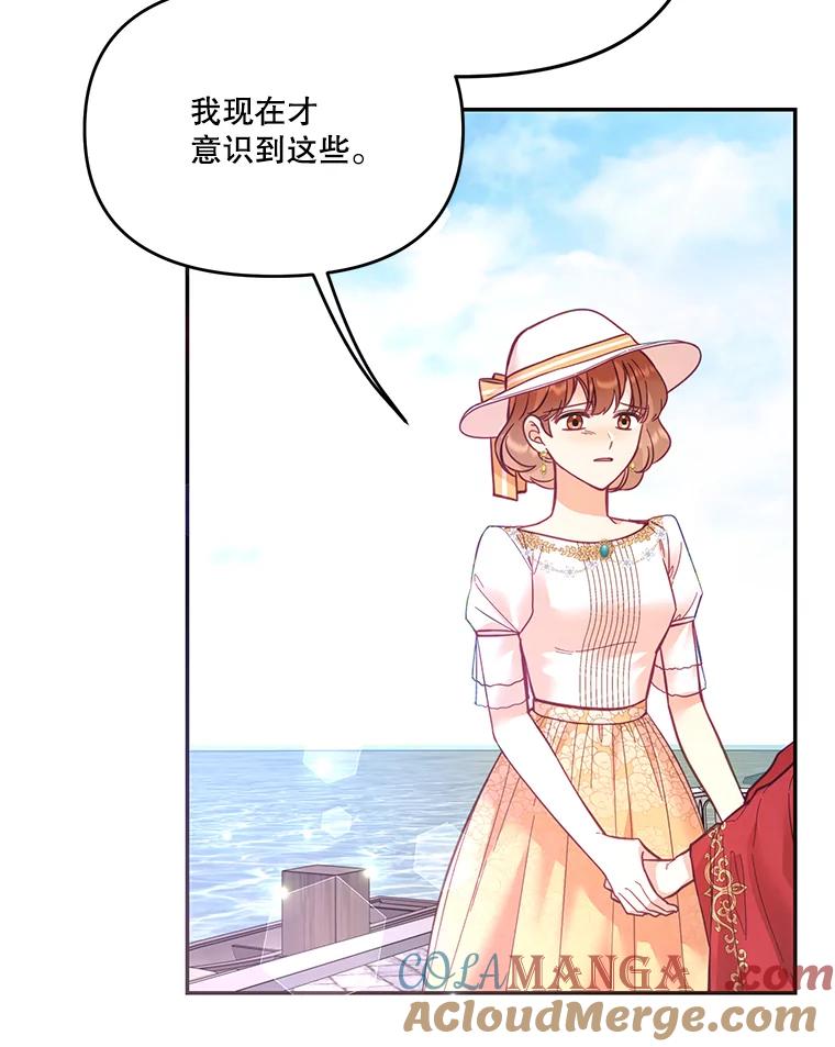 《披荆斩棘的未来》28.雅莉离开麦尔顿 第45页