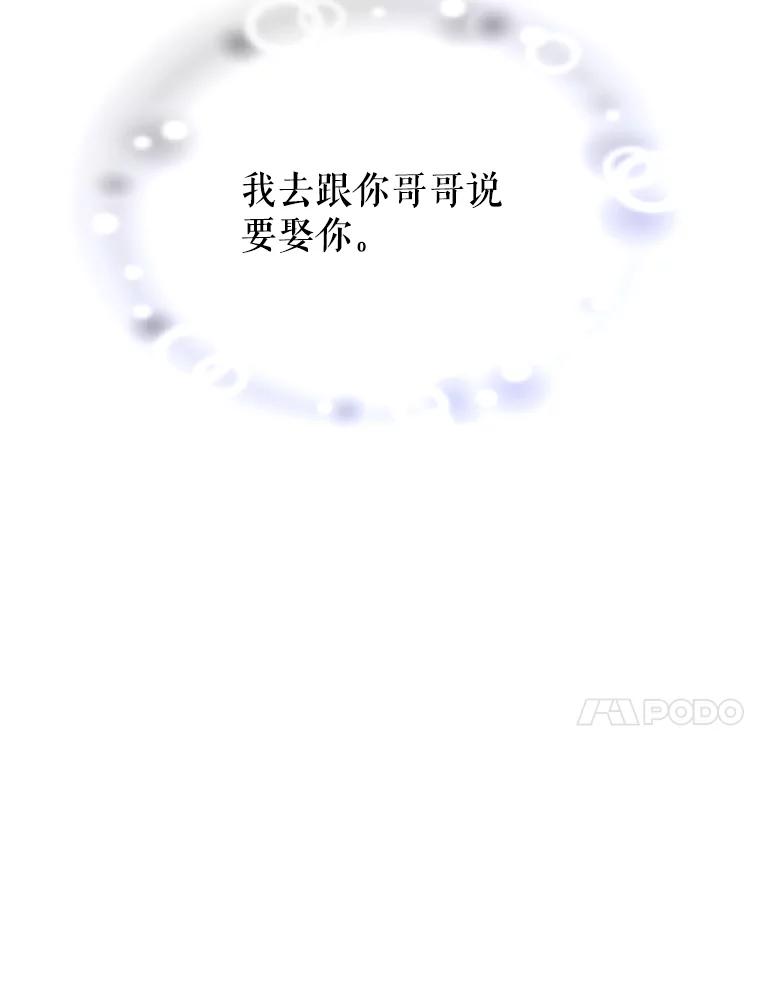 《披荆斩棘的未来》28.雅莉离开麦尔顿 第66页
