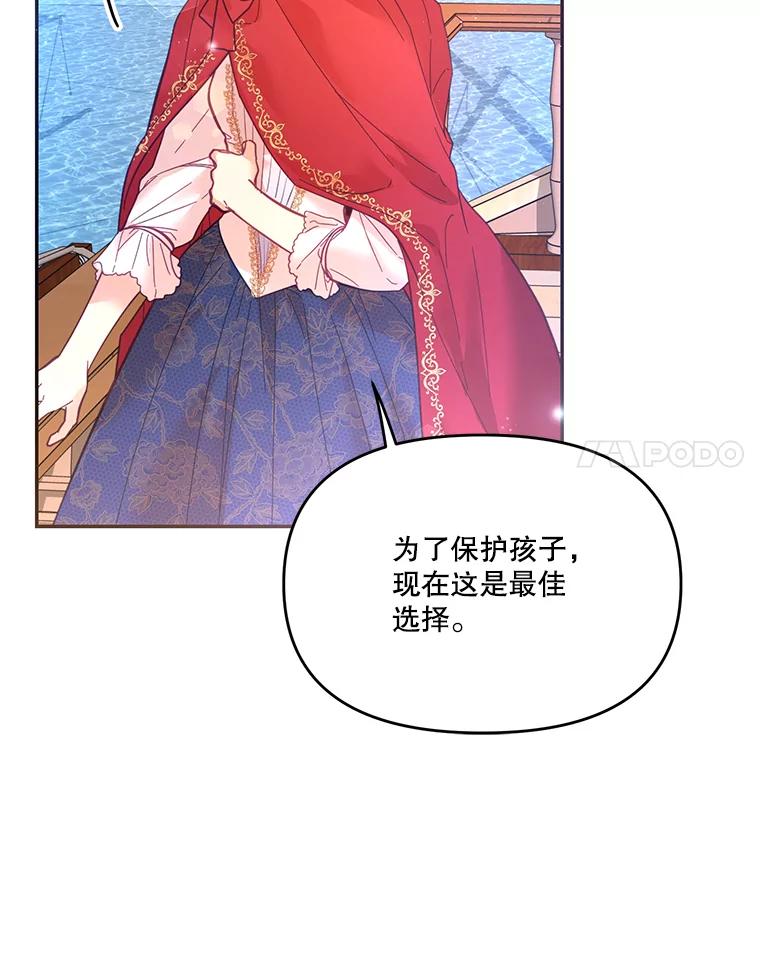 《披荆斩棘的未来》28.雅莉离开麦尔顿 第83页