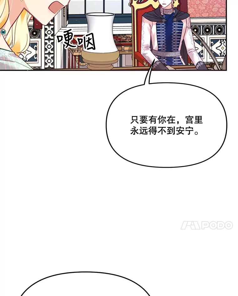 《披荆斩棘的未来》28.雅莉离开麦尔顿 第7页