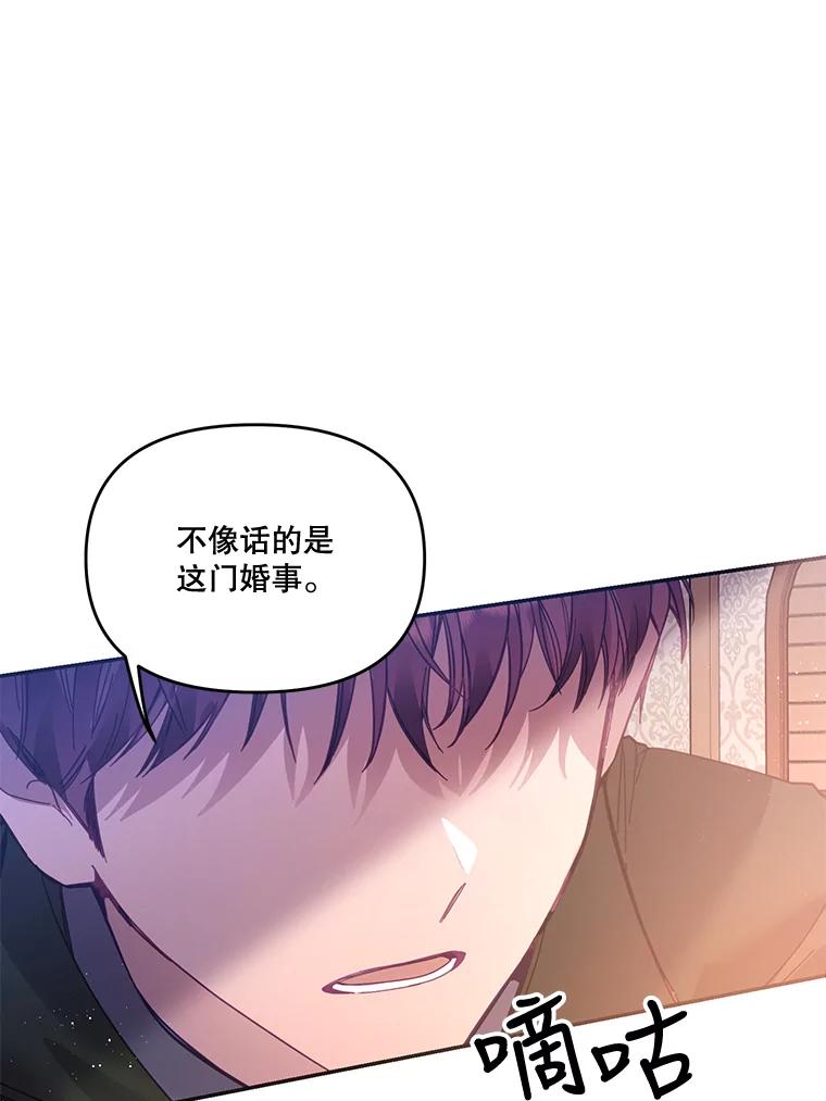 《披荆斩棘的未来》28.雅莉离开麦尔顿 第118页