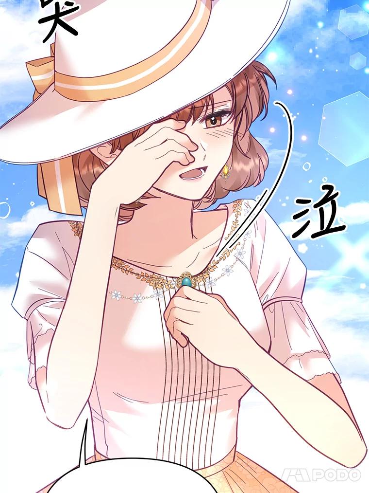 《披荆斩棘的未来》28.雅莉离开麦尔顿 第56页