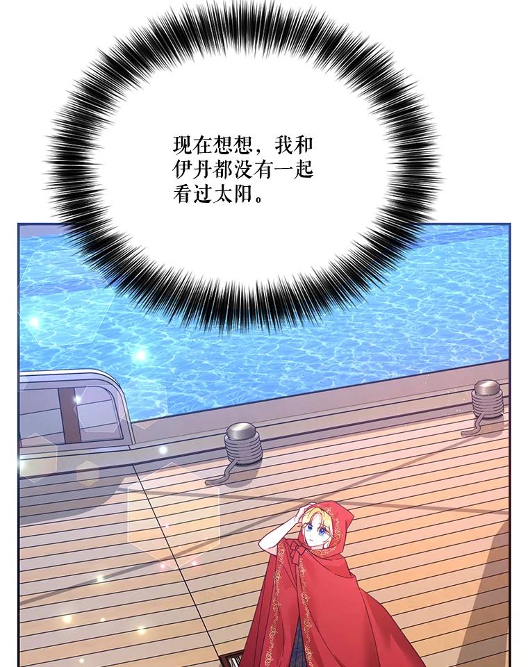 《披荆斩棘的未来》28.雅莉离开麦尔顿 第71页