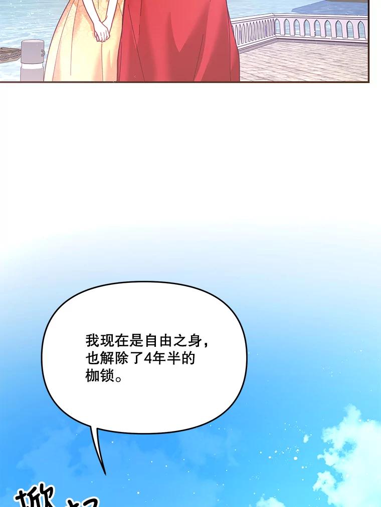 《披荆斩棘的未来》28.雅莉离开麦尔顿 第23页