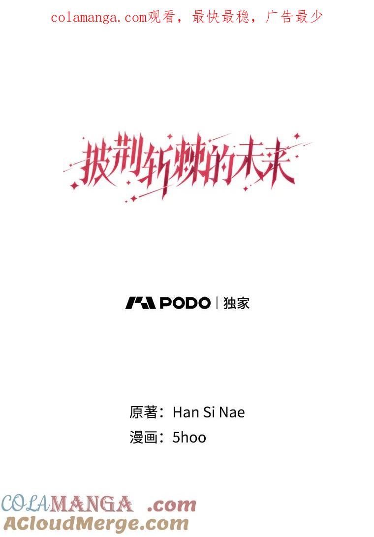 《披荆斩棘的未来》28.雅莉离开麦尔顿 第1页