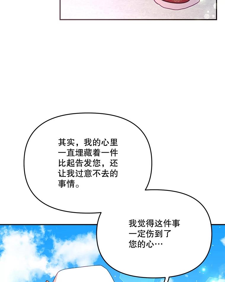 《披荆斩棘的未来》28.雅莉离开麦尔顿 第39页