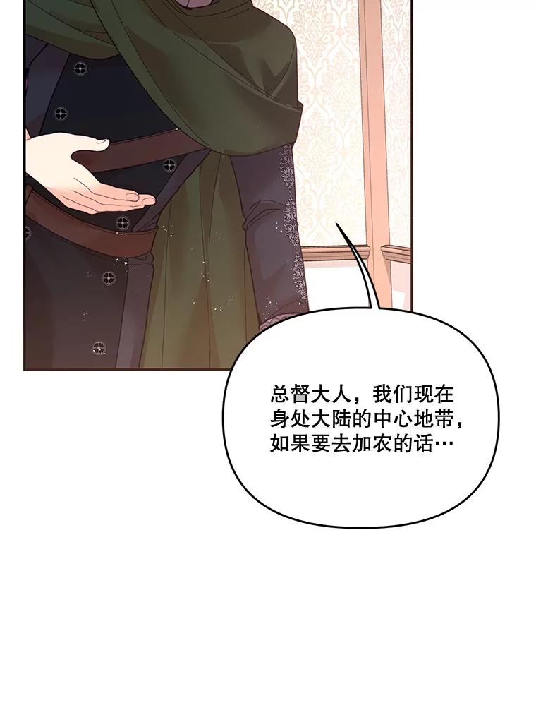 《披荆斩棘的未来》28.雅莉离开麦尔顿 第114页