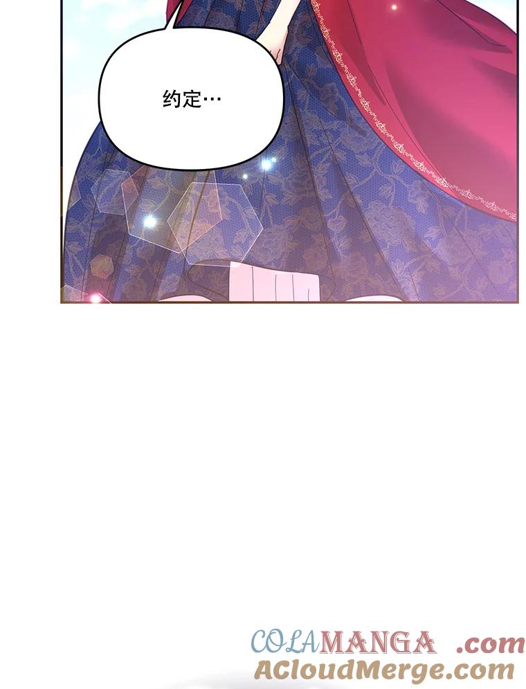 《披荆斩棘的未来》28.雅莉离开麦尔顿 第65页