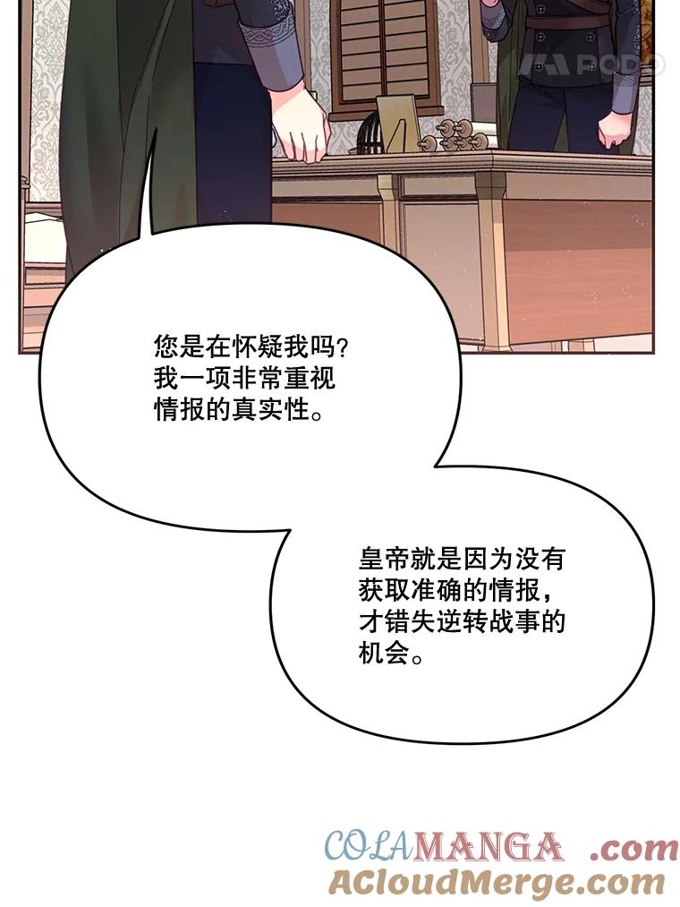 《披荆斩棘的未来》28.雅莉离开麦尔顿 第97页