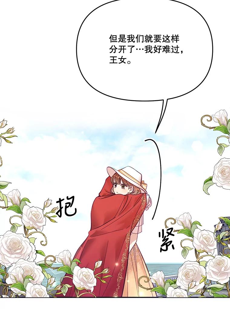 《披荆斩棘的未来》28.雅莉离开麦尔顿 第35页