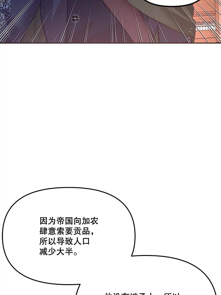 《披荆斩棘的未来》28.雅莉离开麦尔顿 第102页
