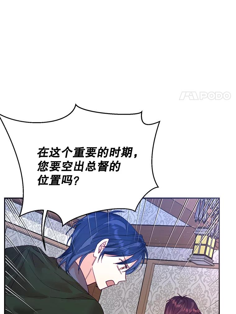 《披荆斩棘的未来》28.雅莉离开麦尔顿 第116页