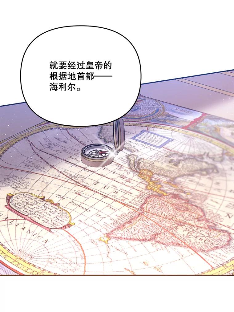 《披荆斩棘的未来》28.雅莉离开麦尔顿 第115页