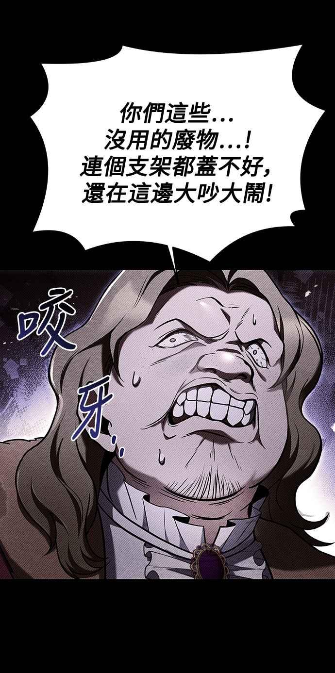 《异世界的美味魔法》第28话 第15页