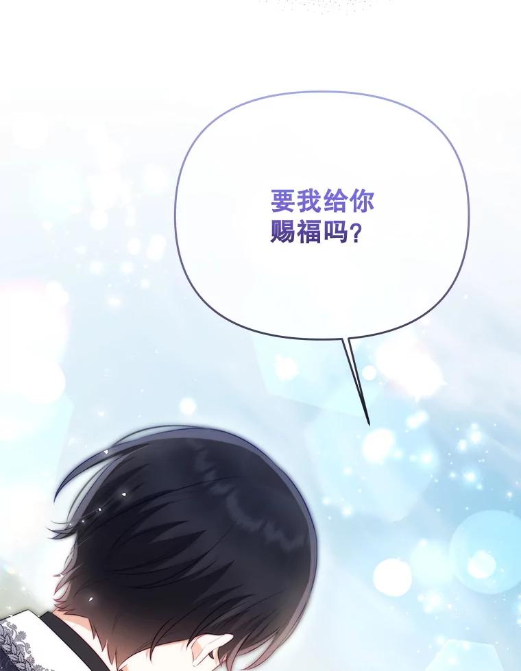 《小不点圣女大人》27.赐予皇子祝福 第63页