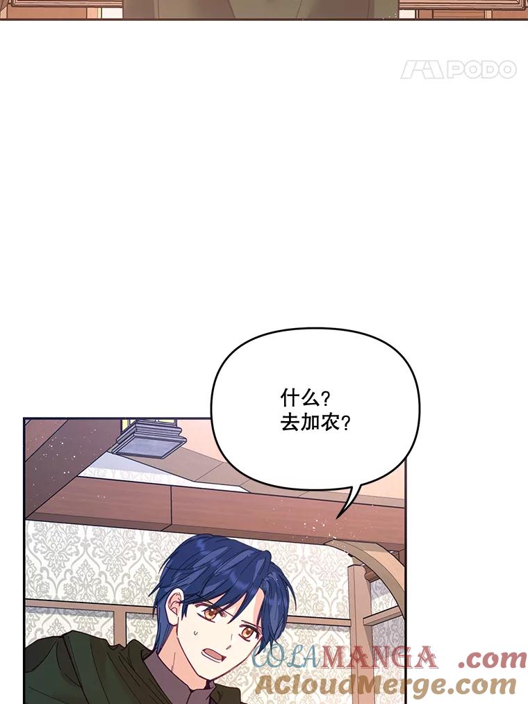 《披荆斩棘的未来》28.雅莉离开麦尔顿 第113页