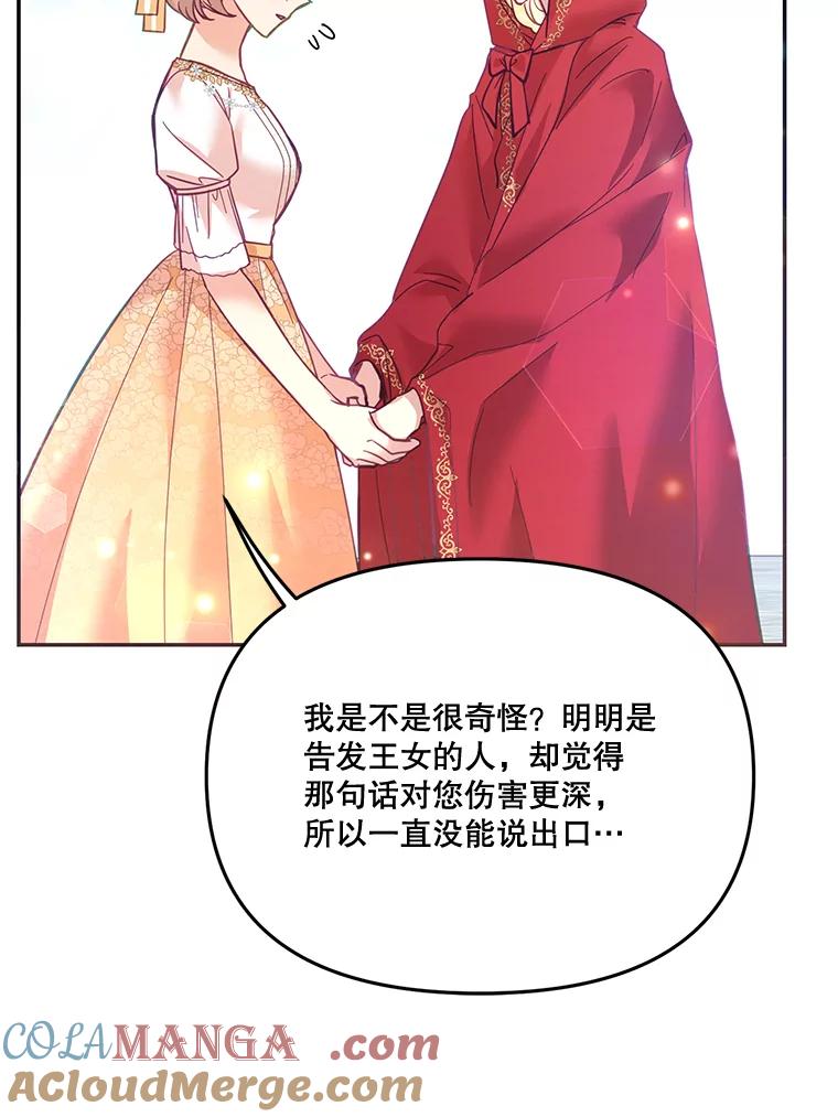 《披荆斩棘的未来》28.雅莉离开麦尔顿 第49页