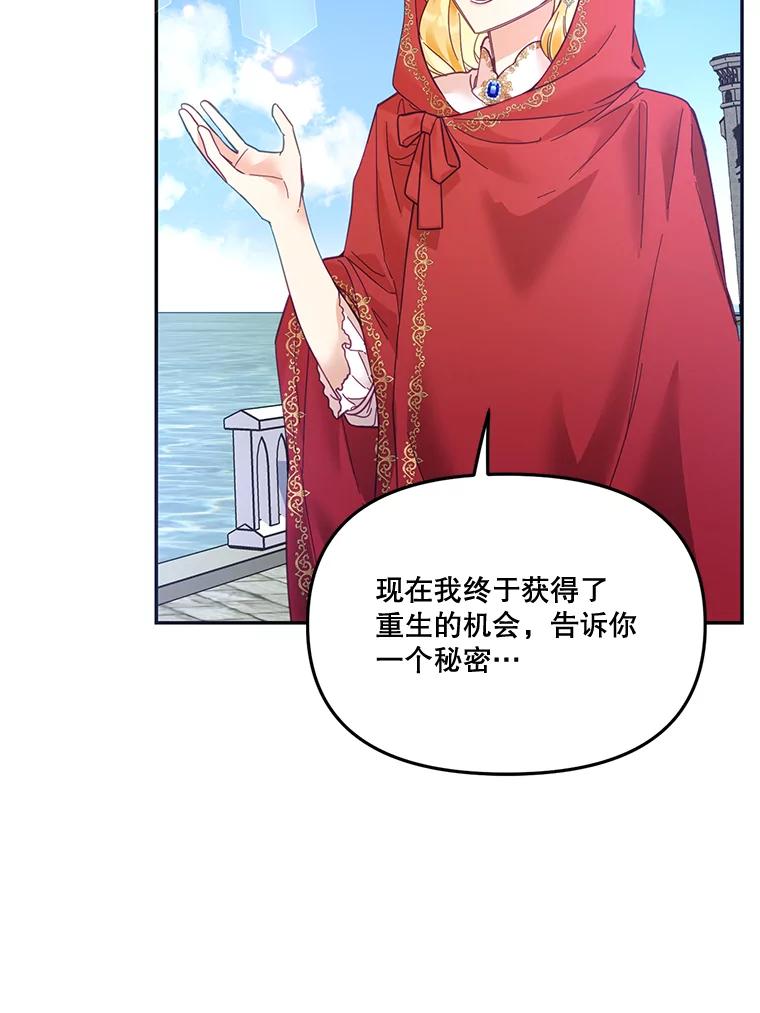 《披荆斩棘的未来》28.雅莉离开麦尔顿 第26页