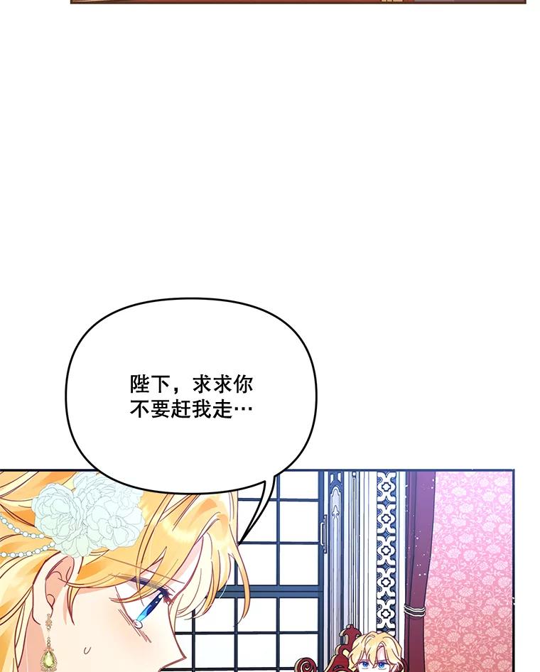 《披荆斩棘的未来》28.雅莉离开麦尔顿 第6页