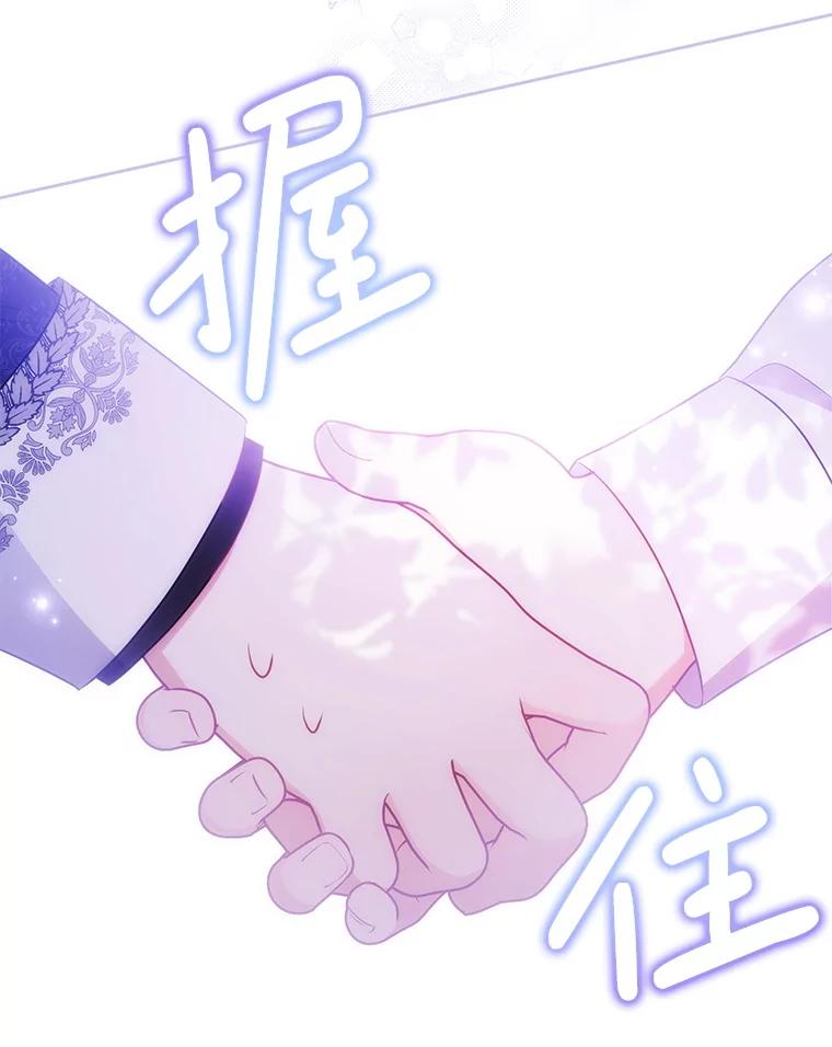 《小不点圣女大人》27.赐予皇子祝福 第95页