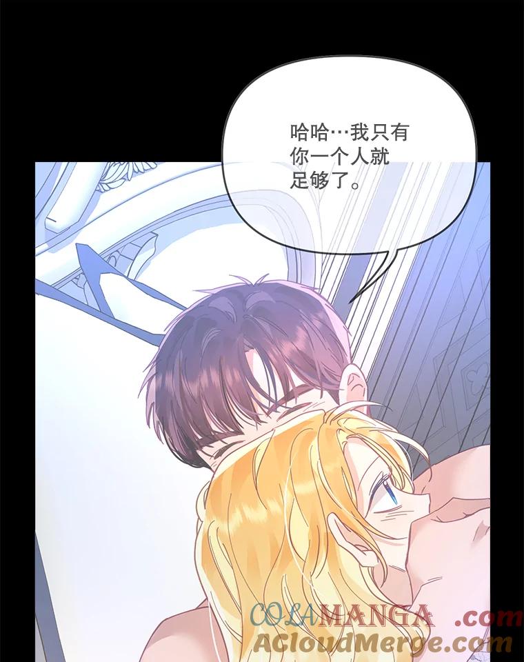 《披荆斩棘的未来》28.雅莉离开麦尔顿 第77页