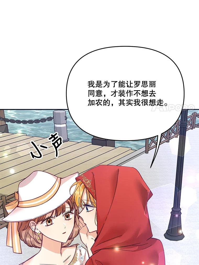 《披荆斩棘的未来》28.雅莉离开麦尔顿 第27页
