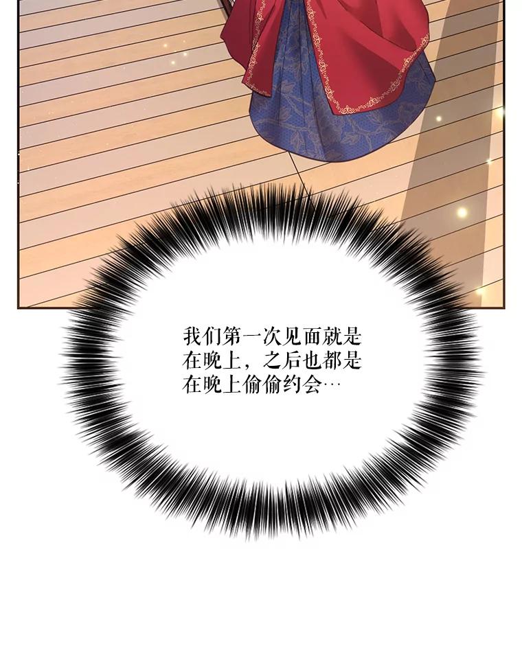 《披荆斩棘的未来》28.雅莉离开麦尔顿 第72页