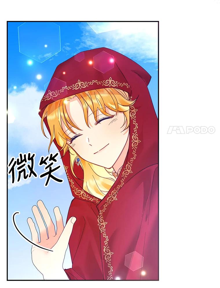 《披荆斩棘的未来》28.雅莉离开麦尔顿 第63页
