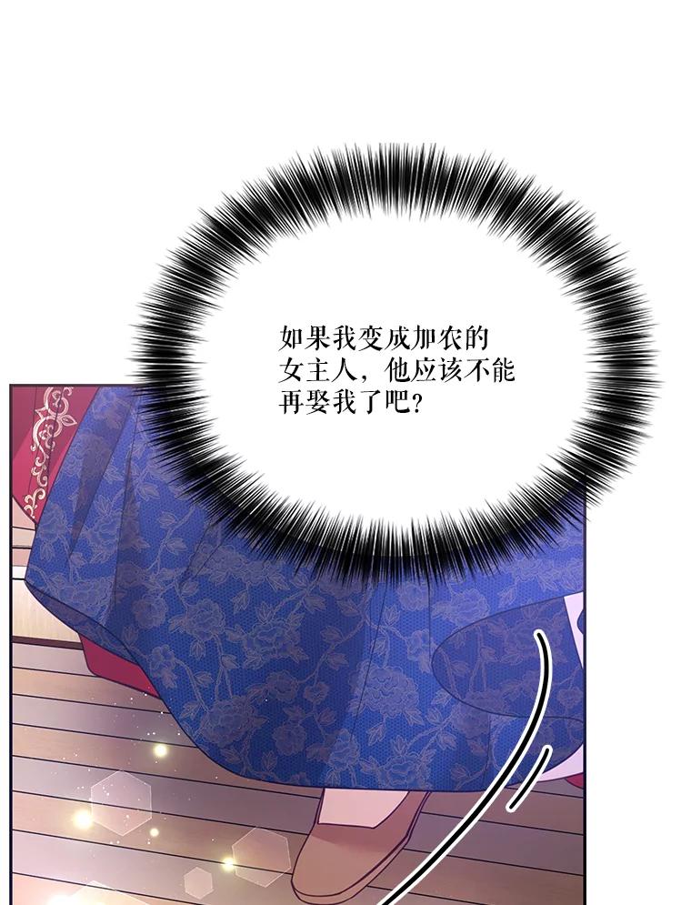 《披荆斩棘的未来》28.雅莉离开麦尔顿 第67页