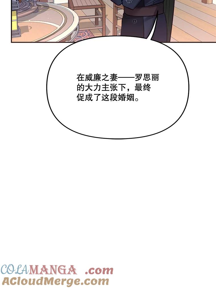 《披荆斩棘的未来》28.雅莉离开麦尔顿 第105页