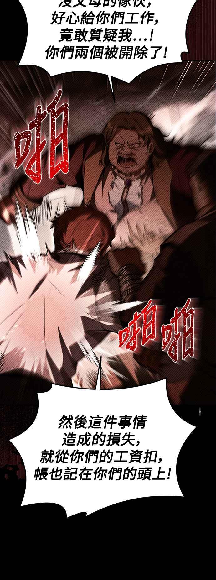 《异世界的美味魔法》第28话 第20页