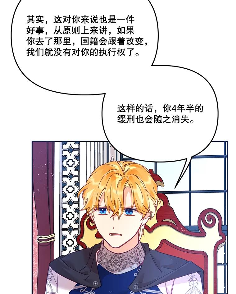 《披荆斩棘的未来》28.雅莉离开麦尔顿 第8页