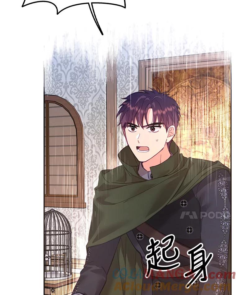 《披荆斩棘的未来》28.雅莉离开麦尔顿 第93页