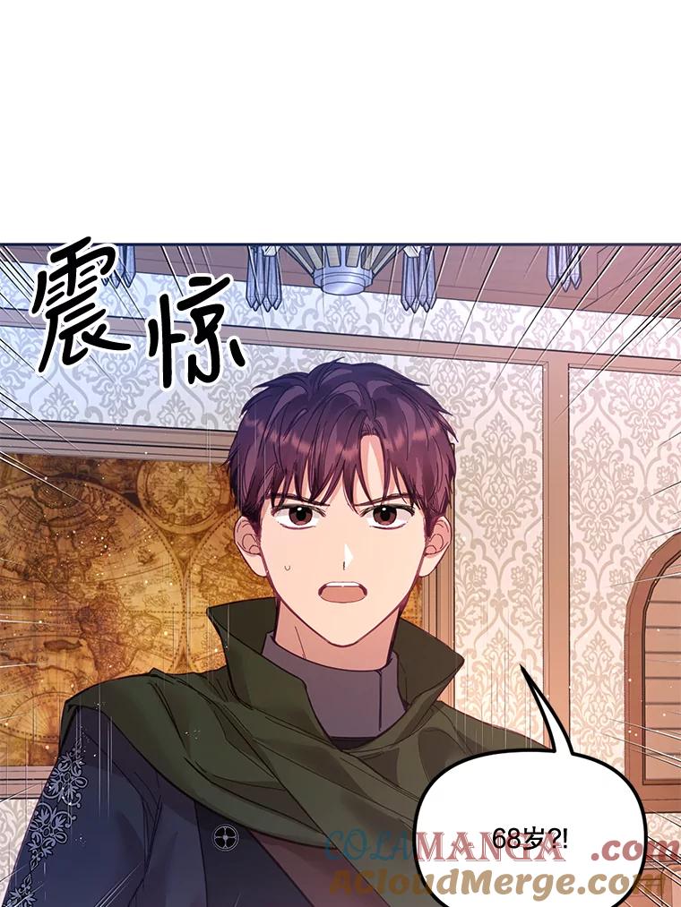 《披荆斩棘的未来》28.雅莉离开麦尔顿 第101页