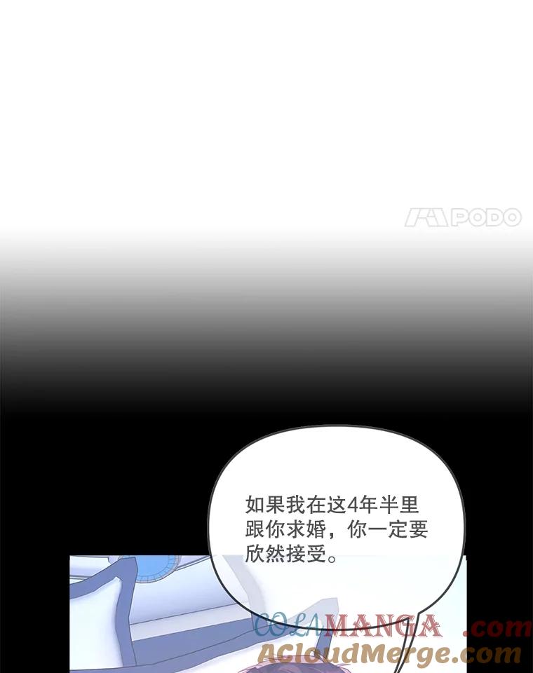 《披荆斩棘的未来》28.雅莉离开麦尔顿 第73页