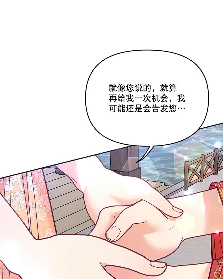 《披荆斩棘的未来》28.雅莉离开麦尔顿 第46页