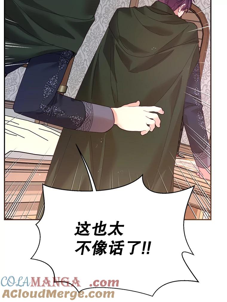《披荆斩棘的未来》28.雅莉离开麦尔顿 第117页
