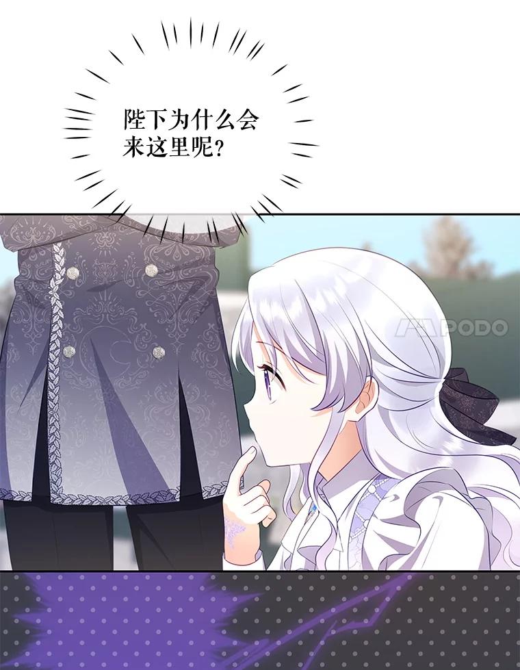 《小不点圣女大人》27.赐予皇子祝福 第24页