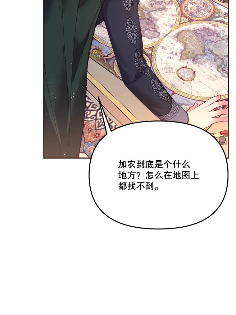 《披荆斩棘的未来》28.雅莉离开麦尔顿 第108页
