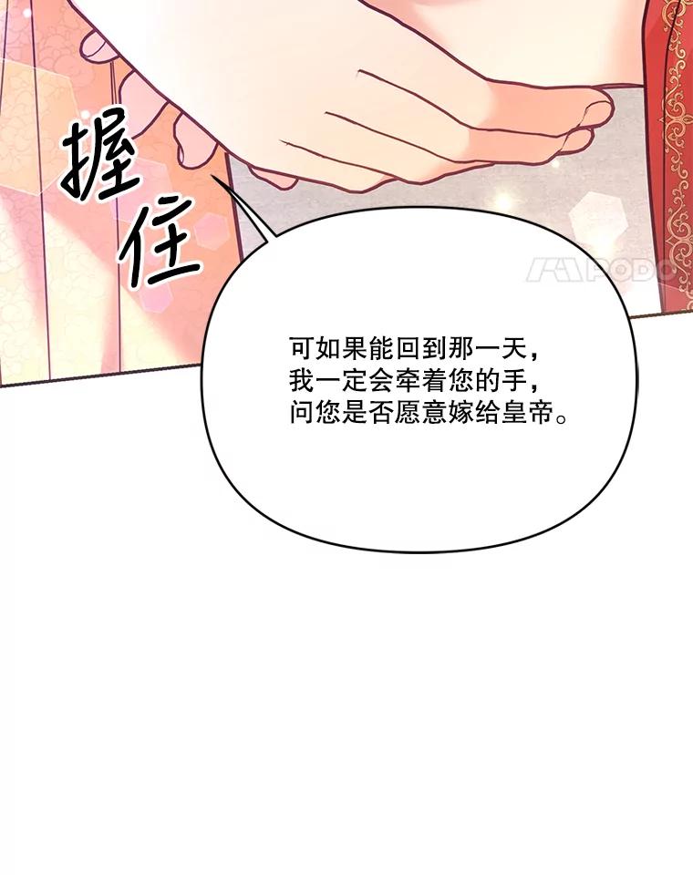 《披荆斩棘的未来》28.雅莉离开麦尔顿 第47页