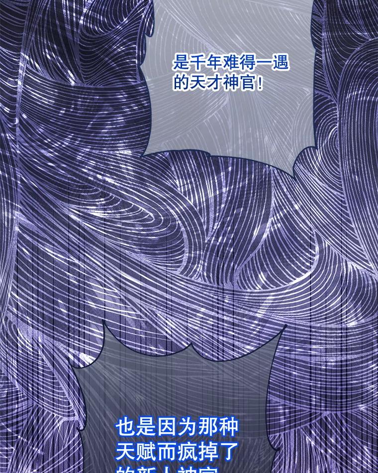 《小不点圣女大人》27.赐予皇子祝福 第2页
