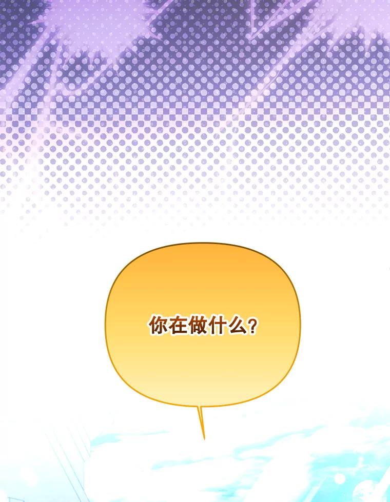 《小不点圣女大人》27.赐予皇子祝福 第26页