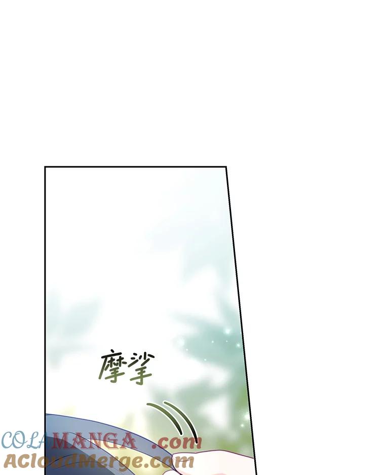 《小不点圣女大人》27.赐予皇子祝福 第53页