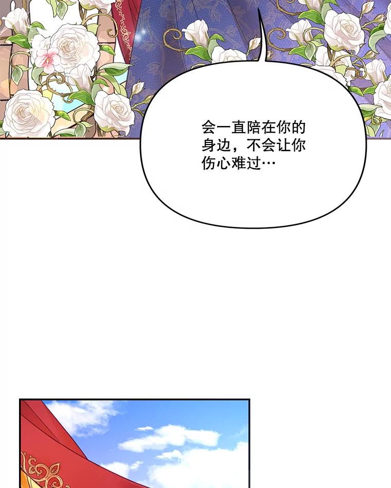 《披荆斩棘的未来》28.雅莉离开麦尔顿 第87页
